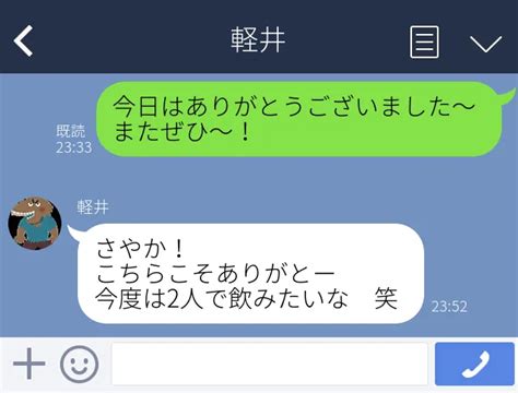 エッチ目的|ヤリモクとは｜行動やLINE・デートの特徴、身体目 